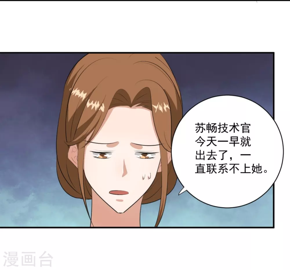 机构关注半导体反转机会漫画,第28话1图