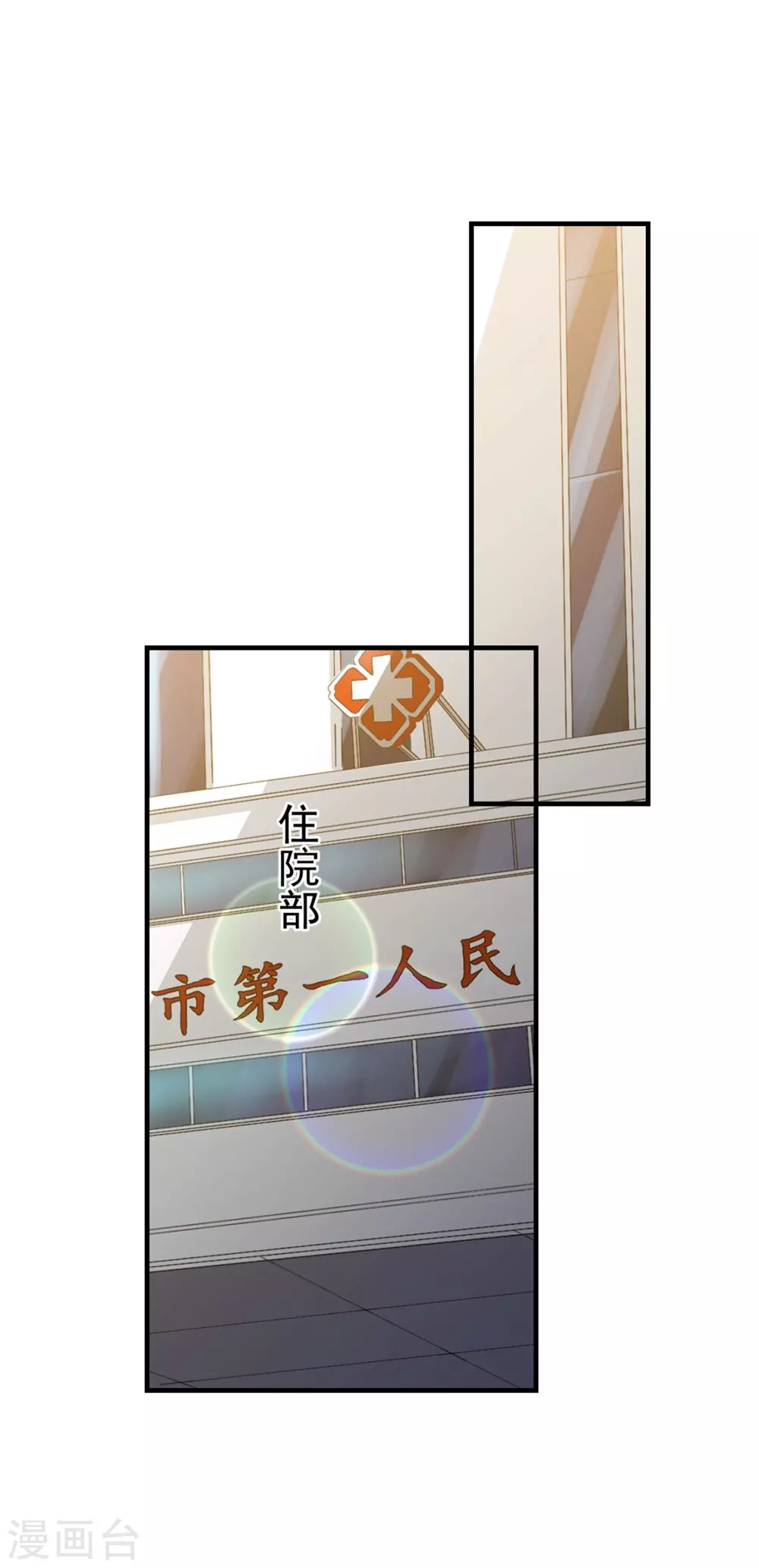 鸥鸟不下漫画,第25话1图