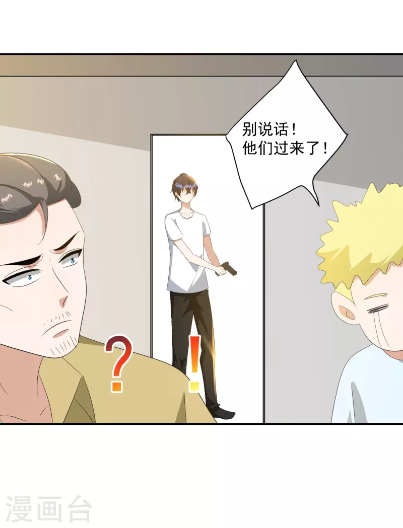 机关事业单位退休补贴漫画,第38话1图