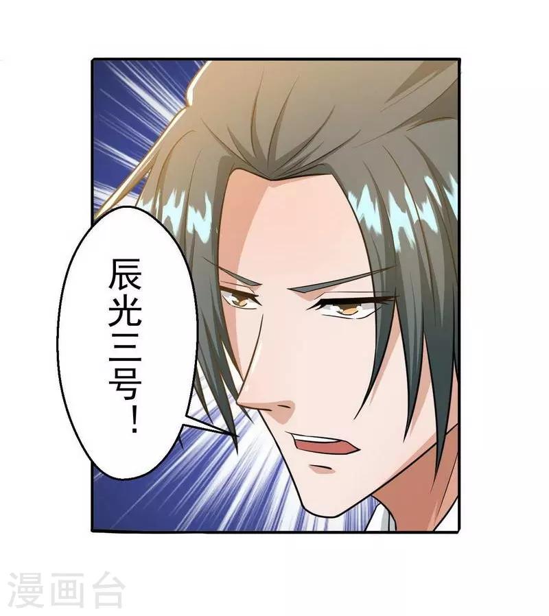 鸥鸟不下漫画,第9话1图