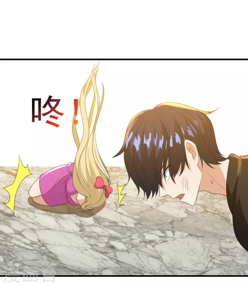 鸥鸟不下漫画,第34话1图