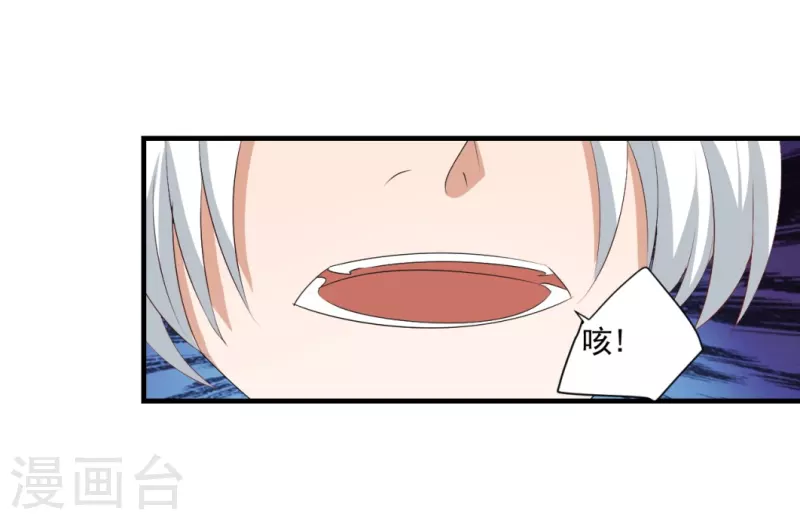 鸥鸟不下漫画,第34话1图