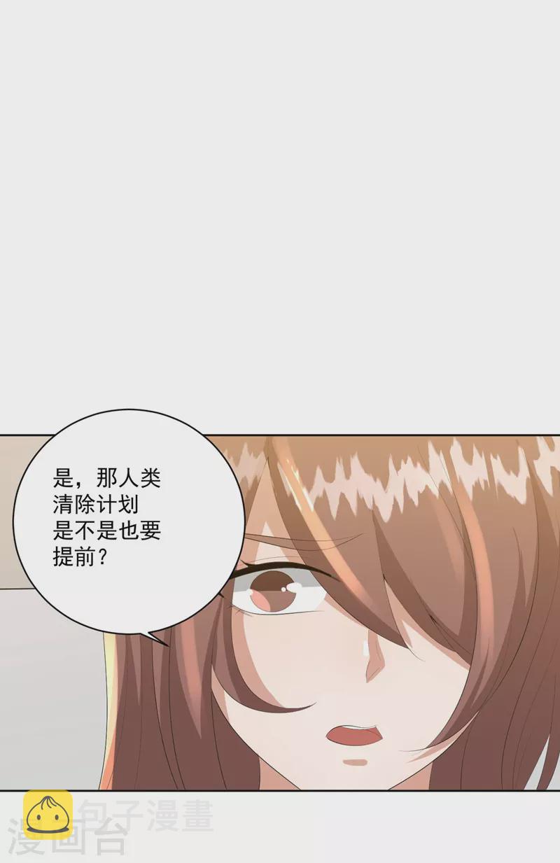 机心何在漫画,第37话1图