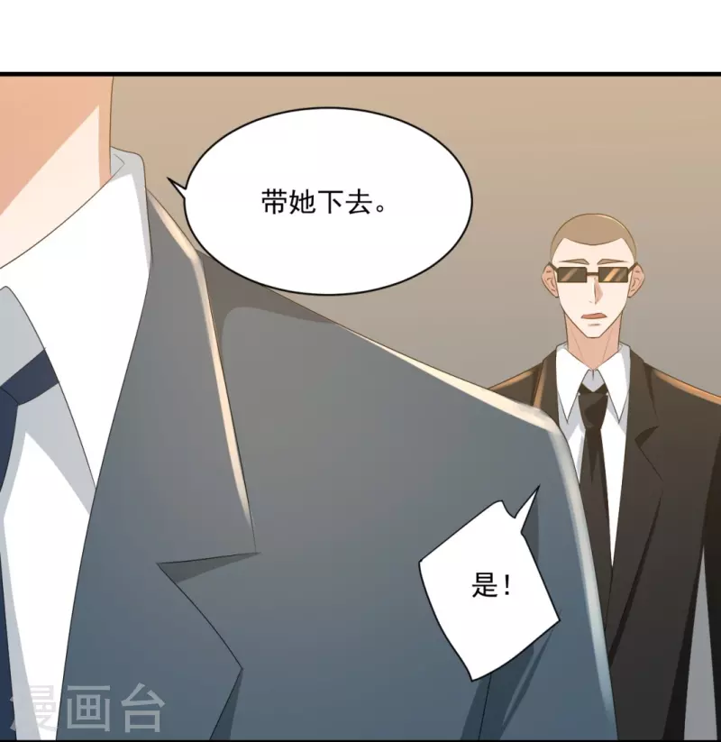 鸥鸟不下漫画,第34话2图