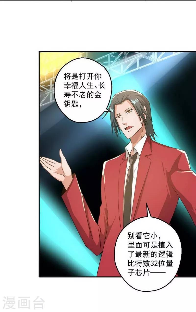 鸥鸟不下漫画,第9话2图