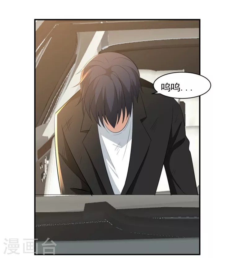 鸥鸟不下漫画,第26话1图