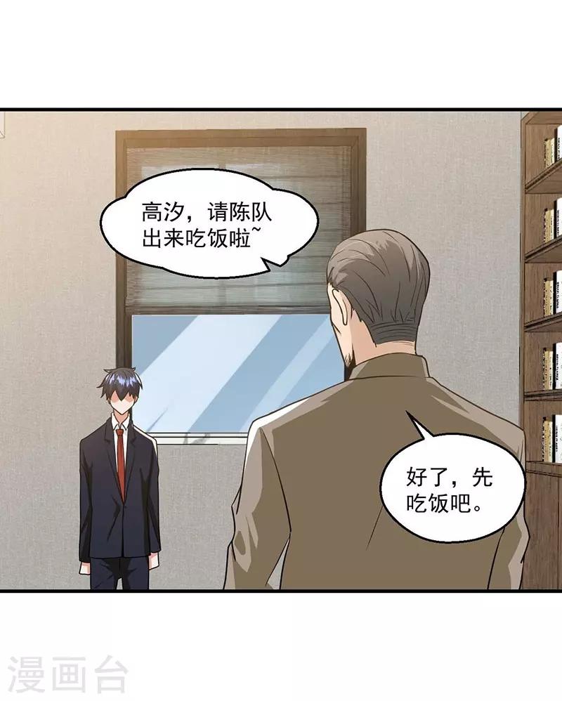 魔偶机心漫画,第12话1图