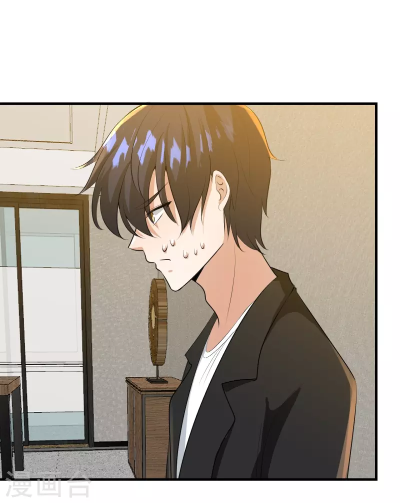 鸥鸟不下漫画,第35话1图