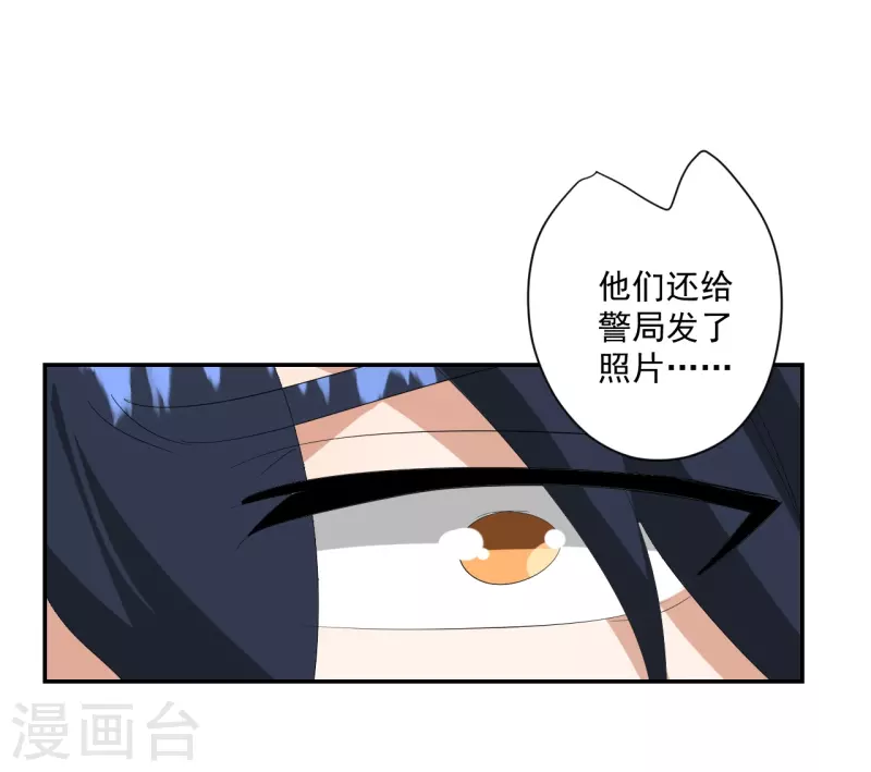 机关事业单位退休补贴漫画,第38话2图