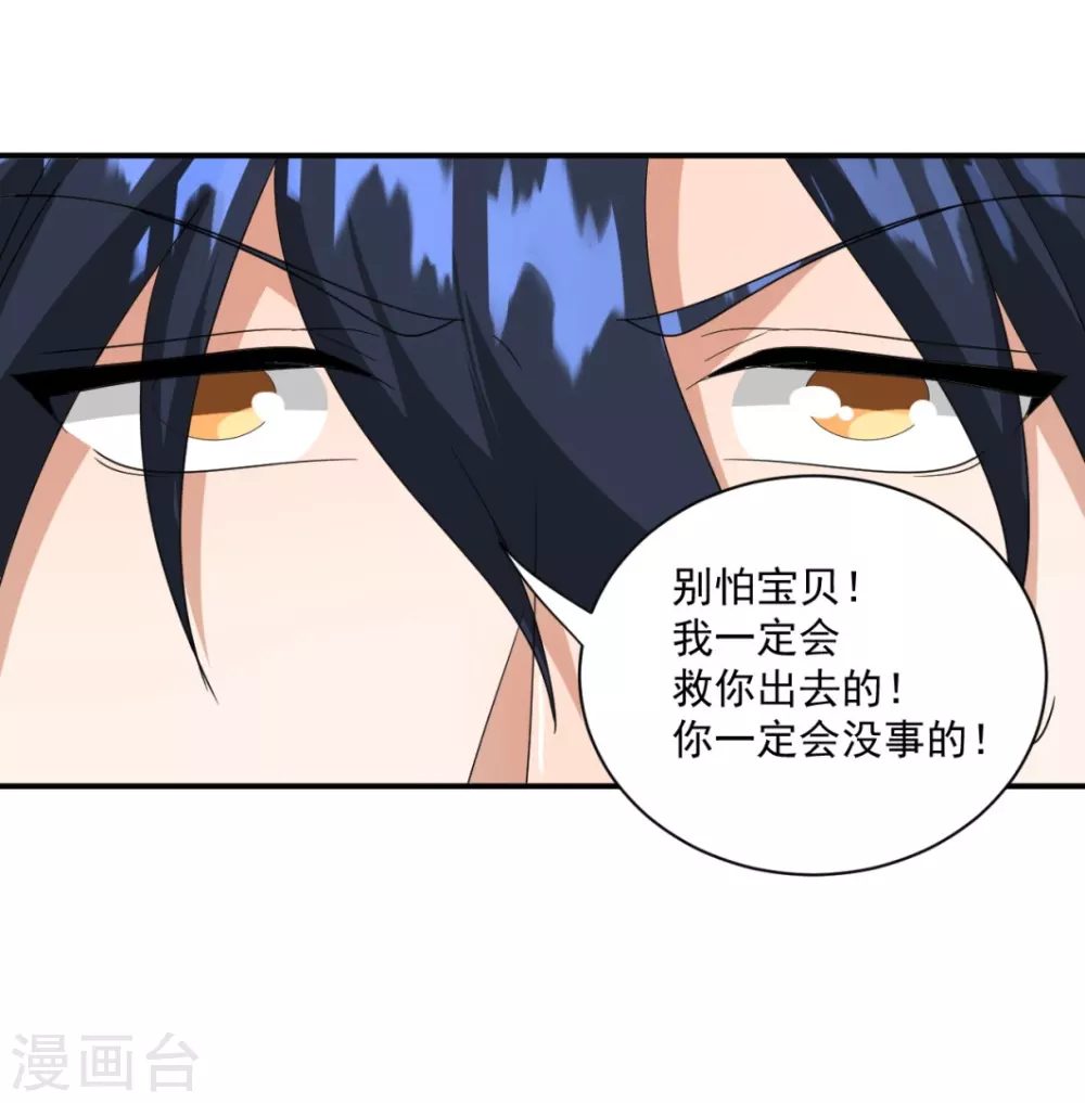 鸥鸟不下漫画,第32话1图