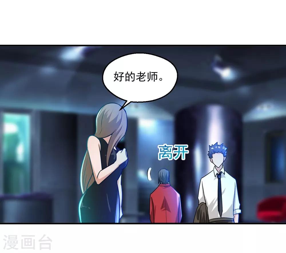 鸥鸟不下漫画,第16话1图