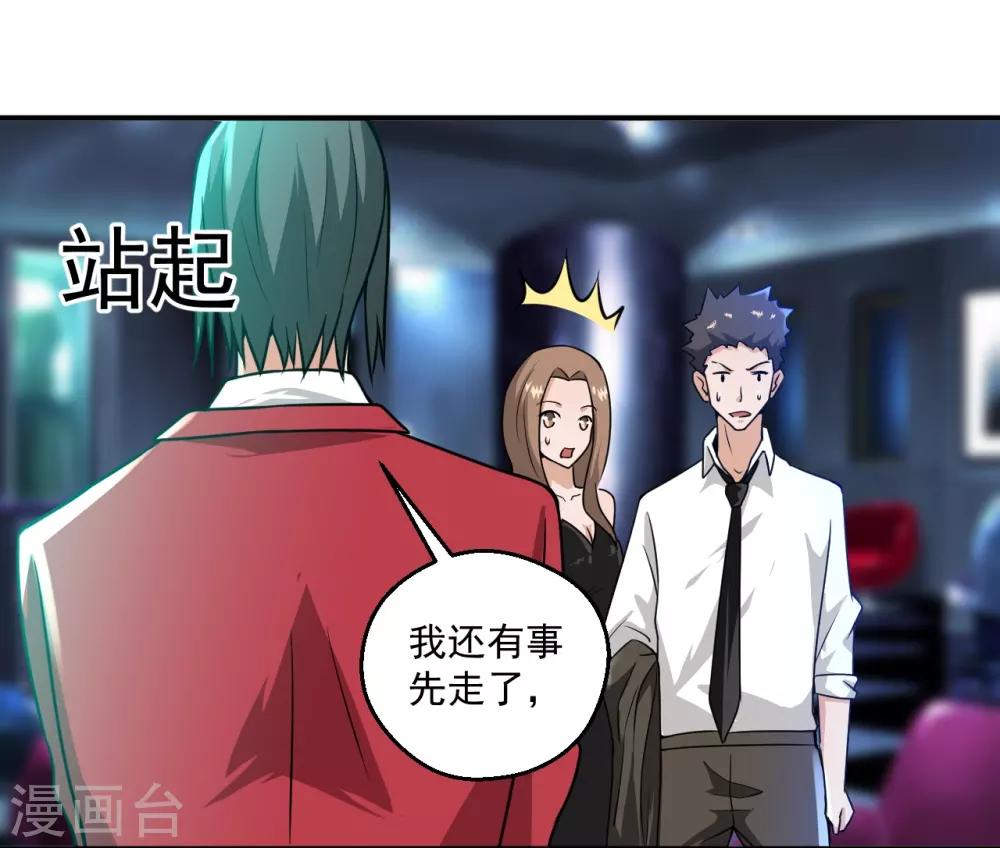 鸥鸟不下漫画,第16话1图