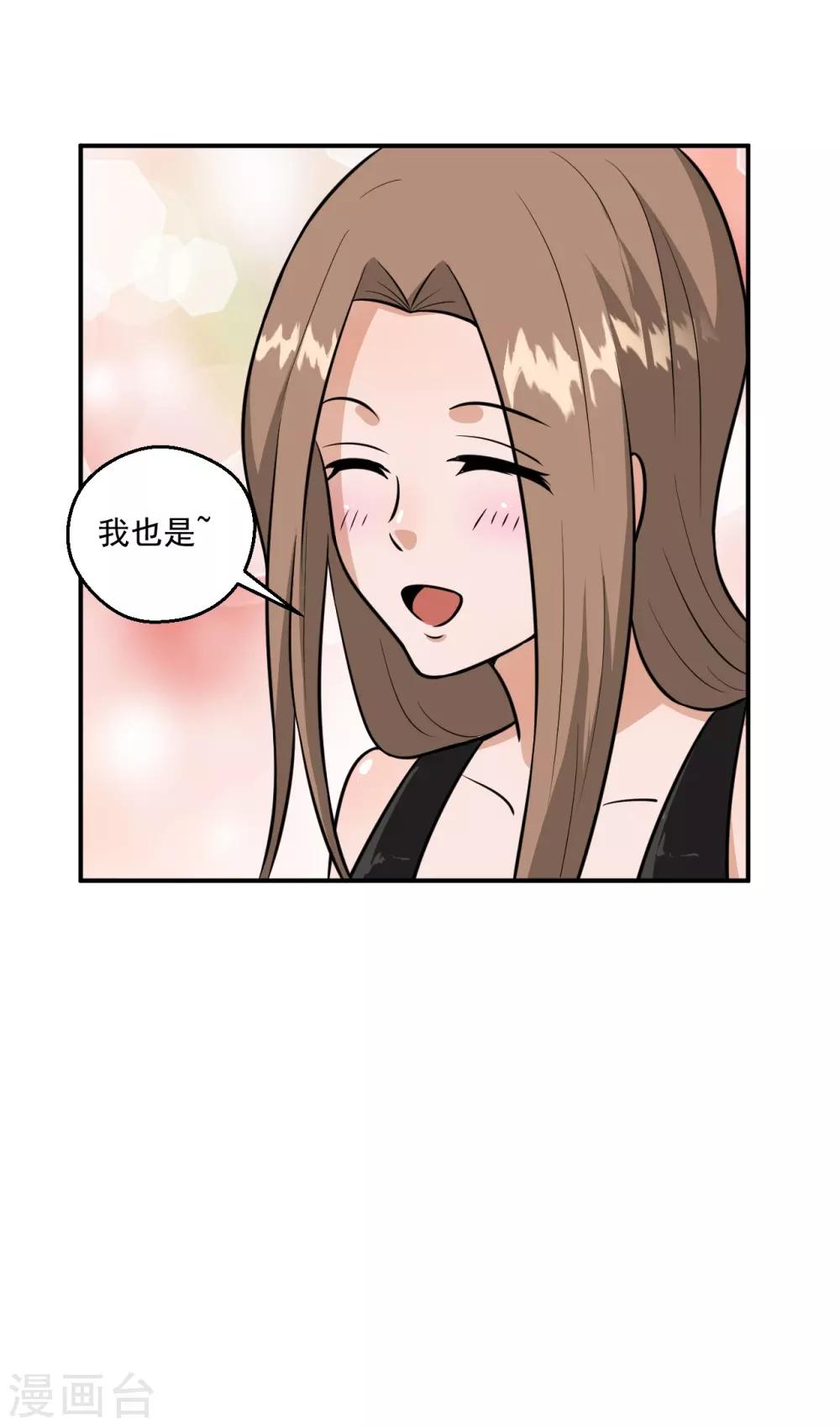 鸥鸟不下漫画,第16话1图