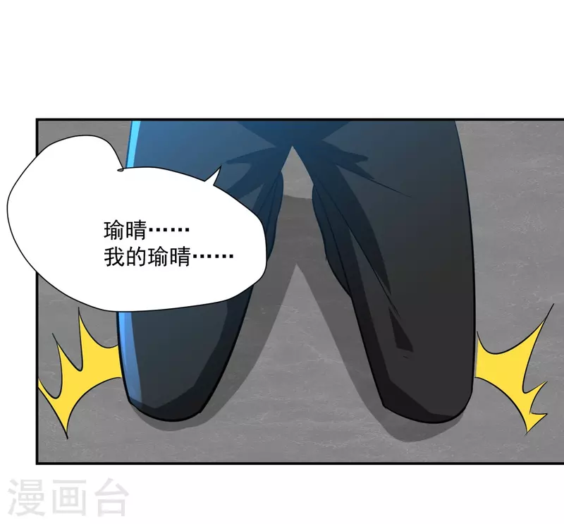 机关事业单位退休补贴漫画,第38话2图