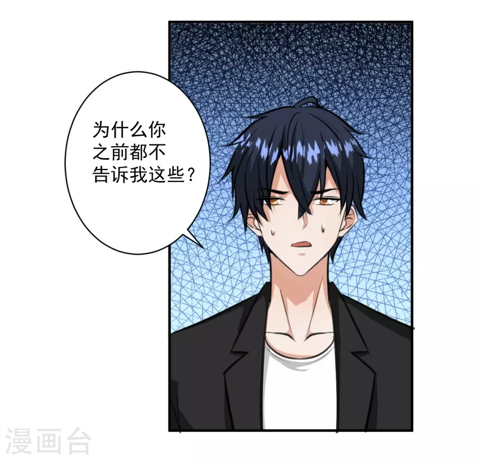 鸥鸟不下漫画,第21话1图