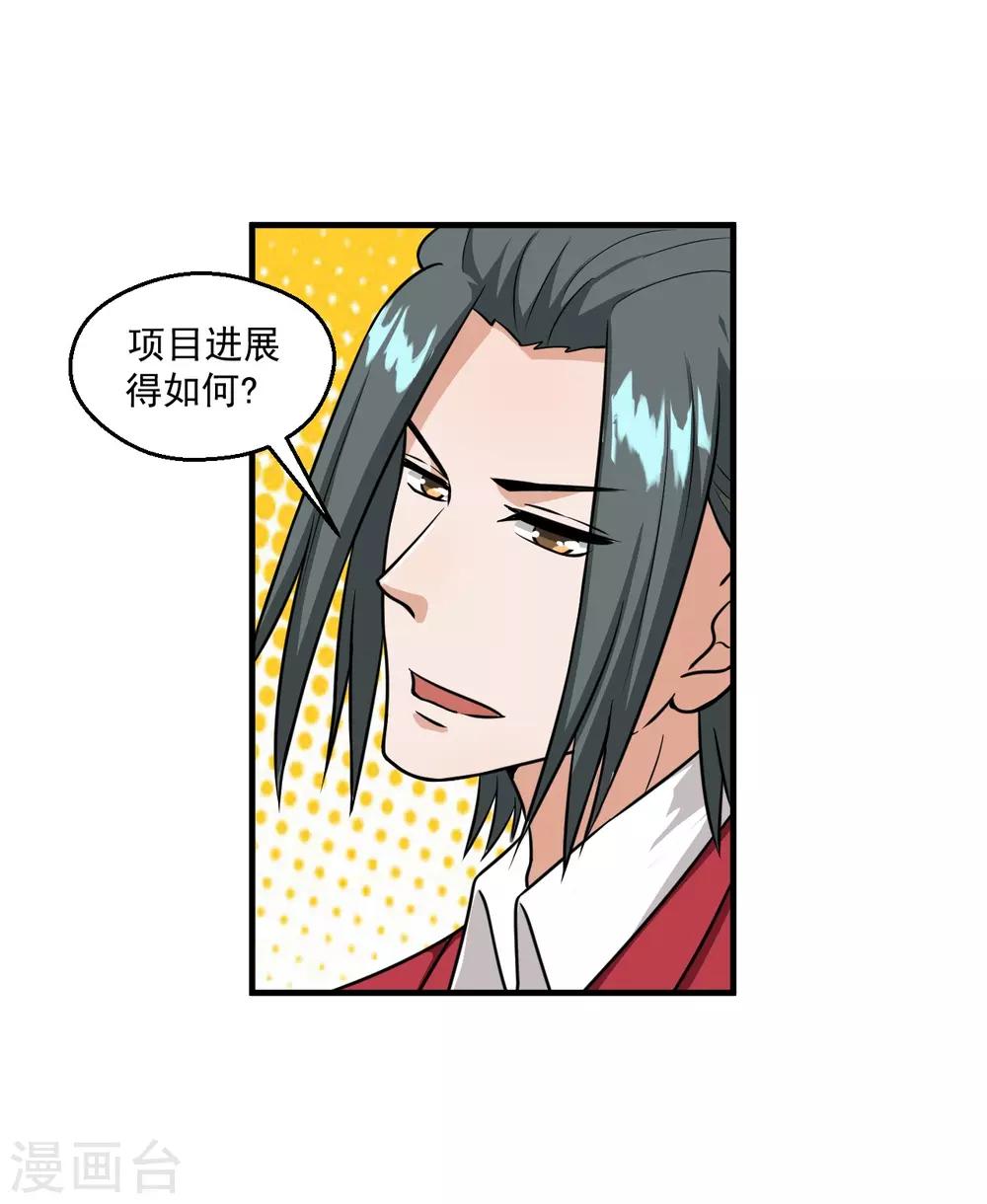 鸥鸟不下漫画,第16话1图