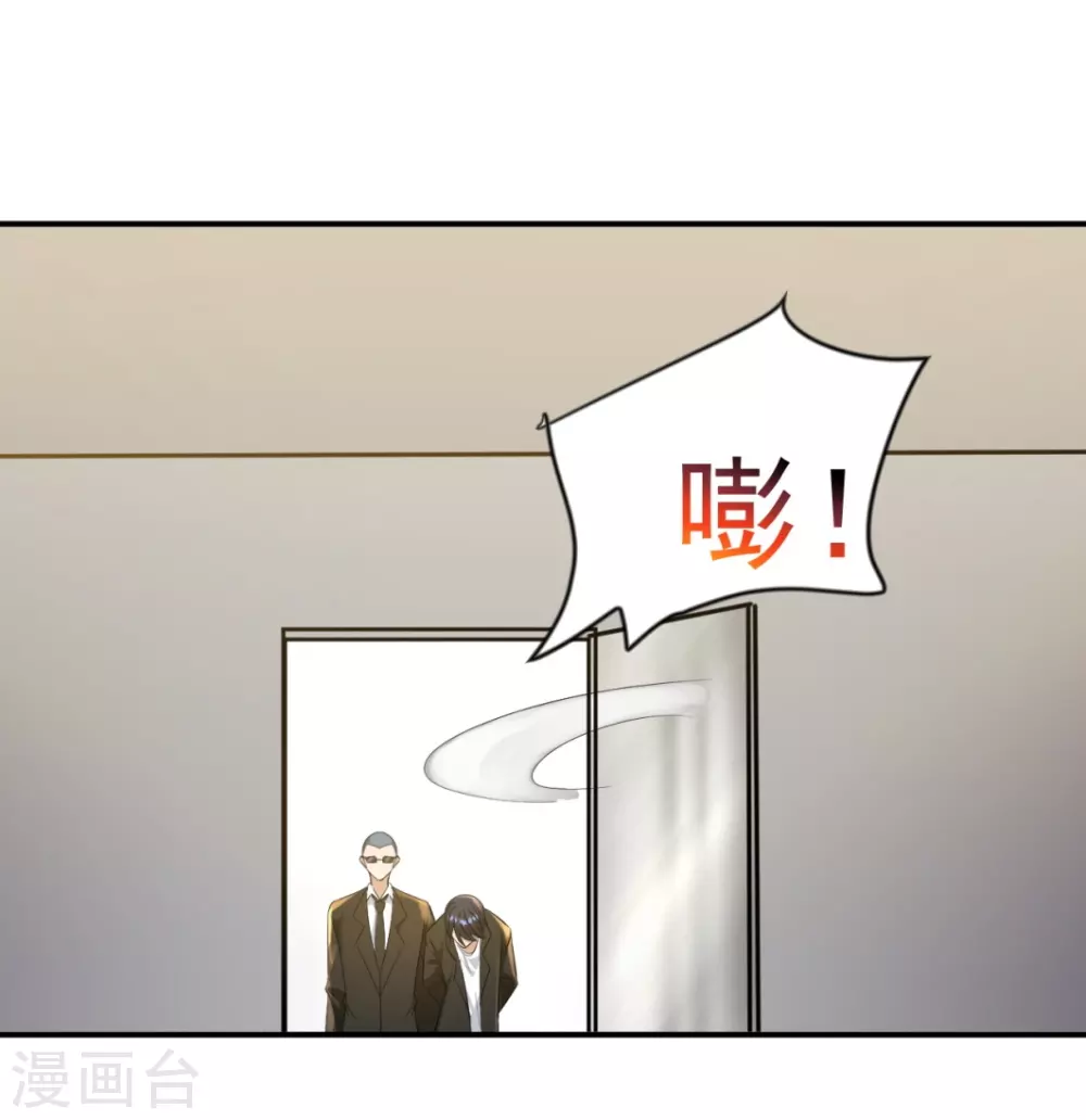鸥鸟不下漫画,第32话1图