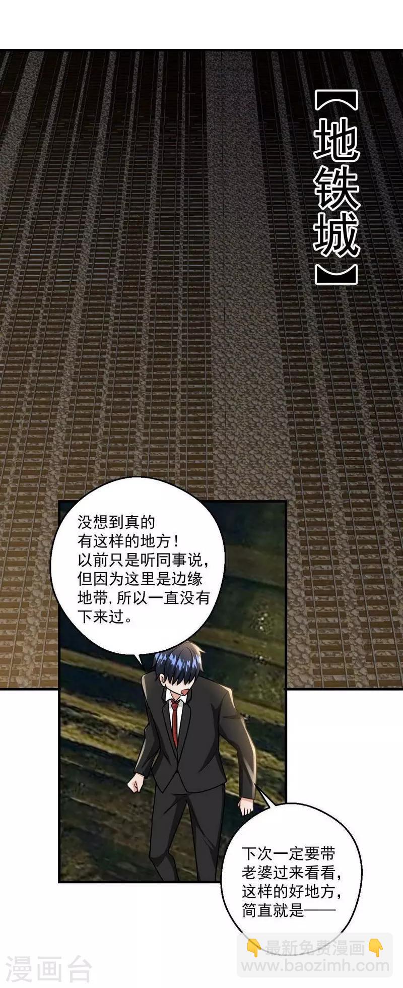 机构关注半导体反转机会漫画,第13话1图