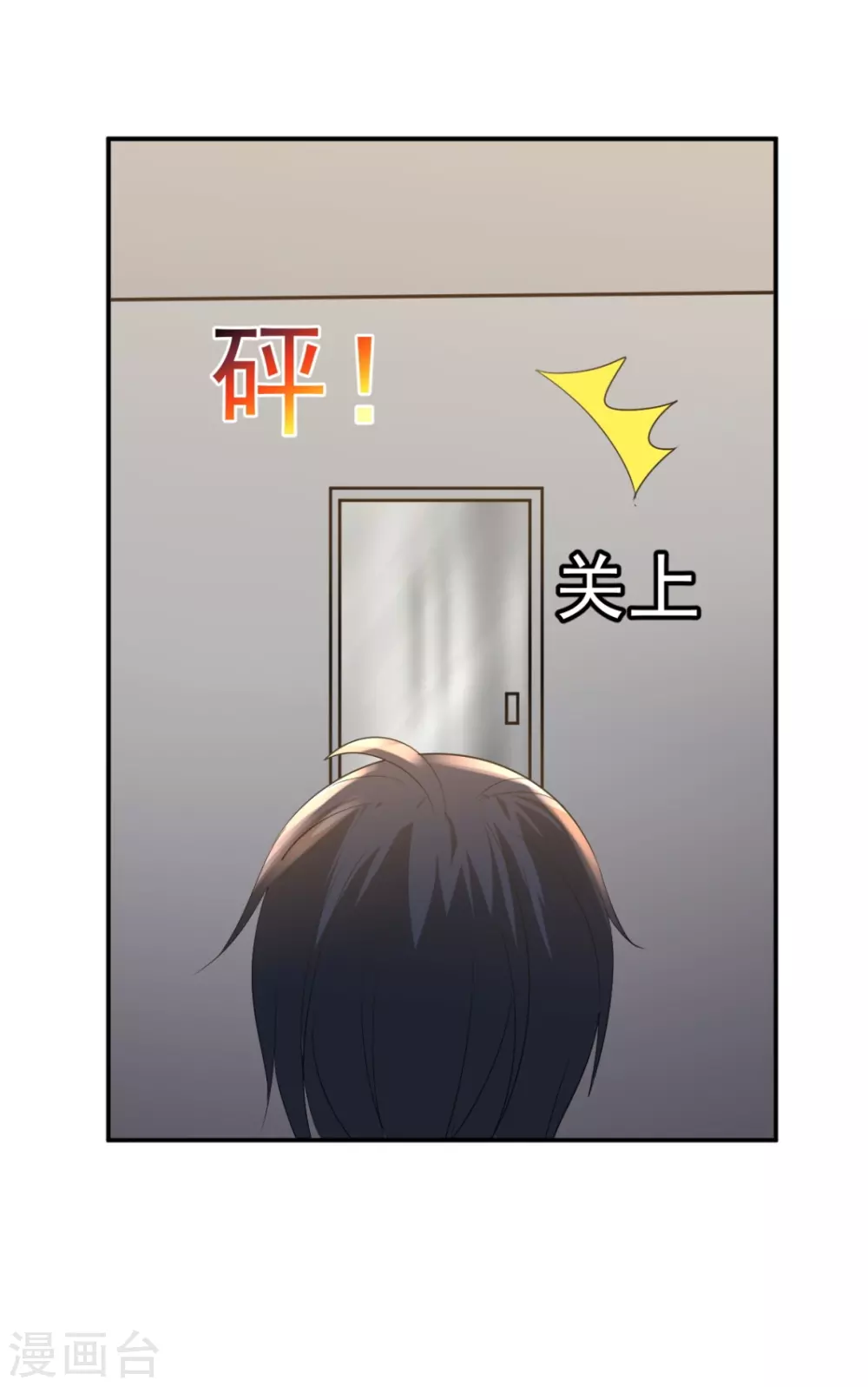 鸥鸟不下漫画,第32话1图