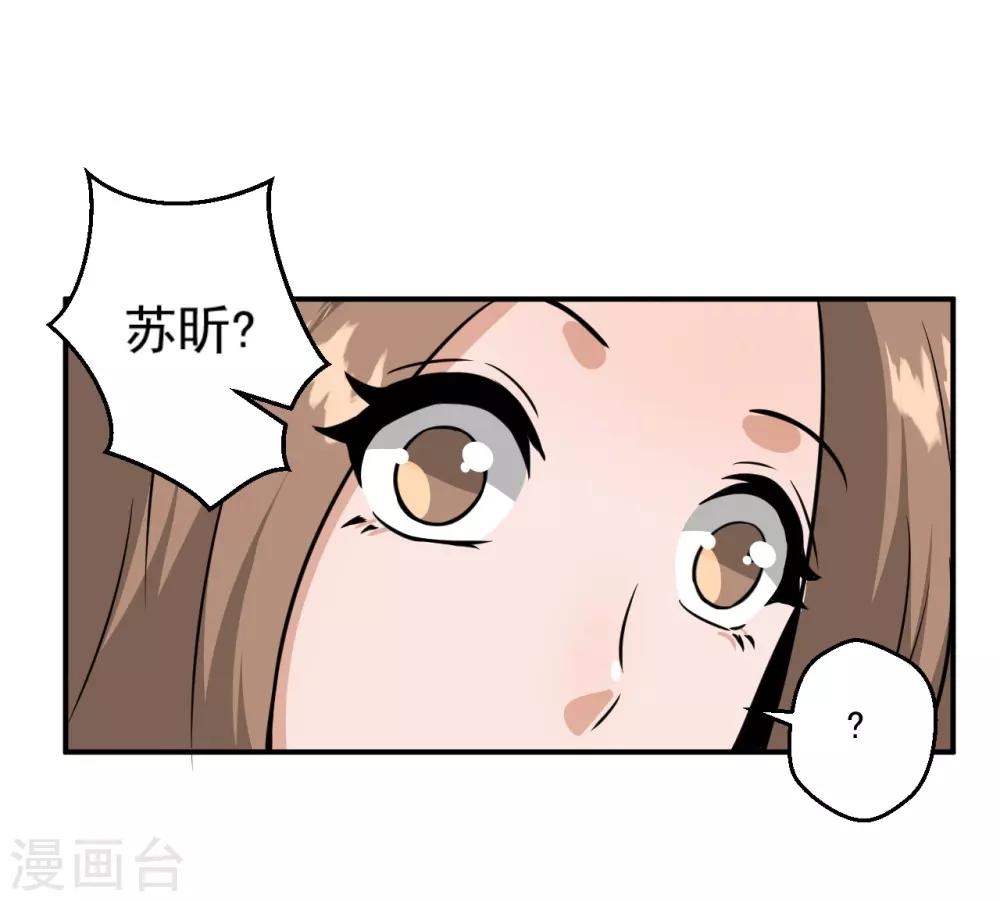 鸥鸟不下漫画,第16话2图
