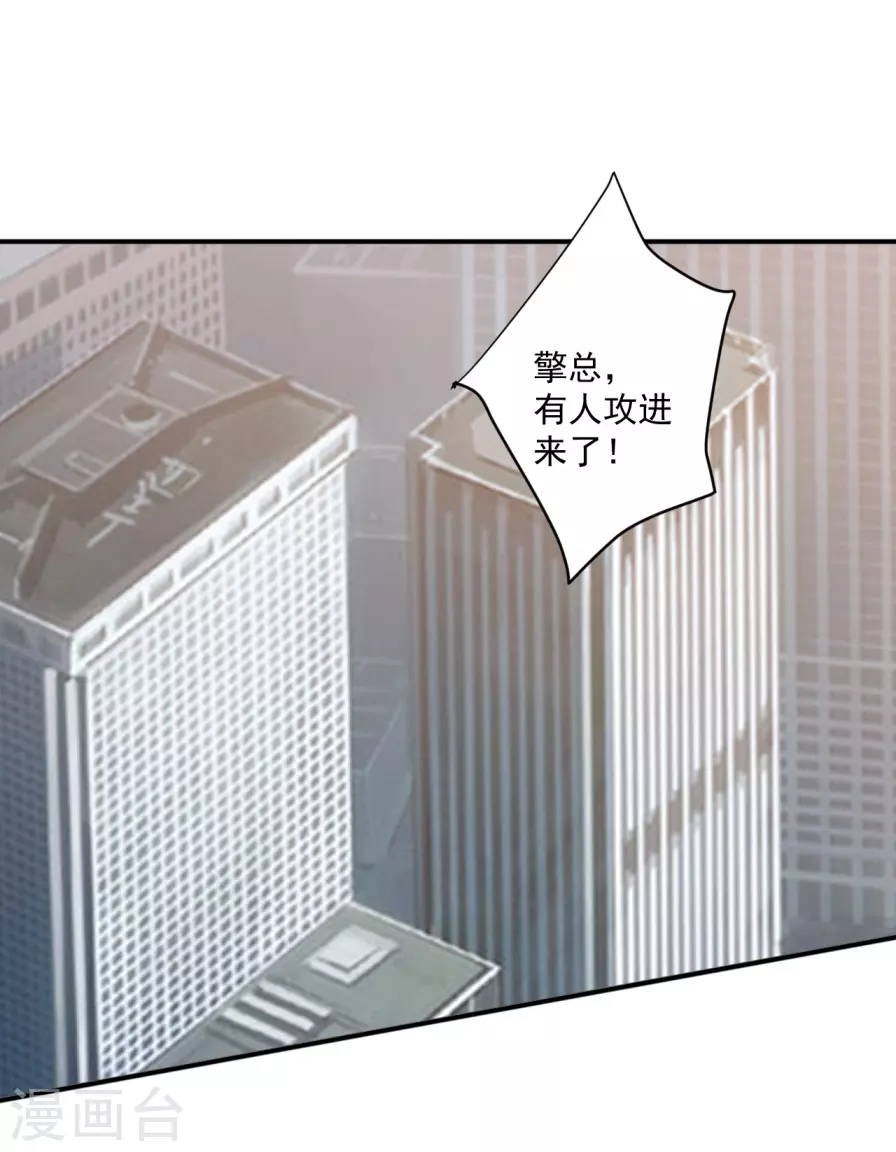 鸥鸟不下漫画,第31话1图