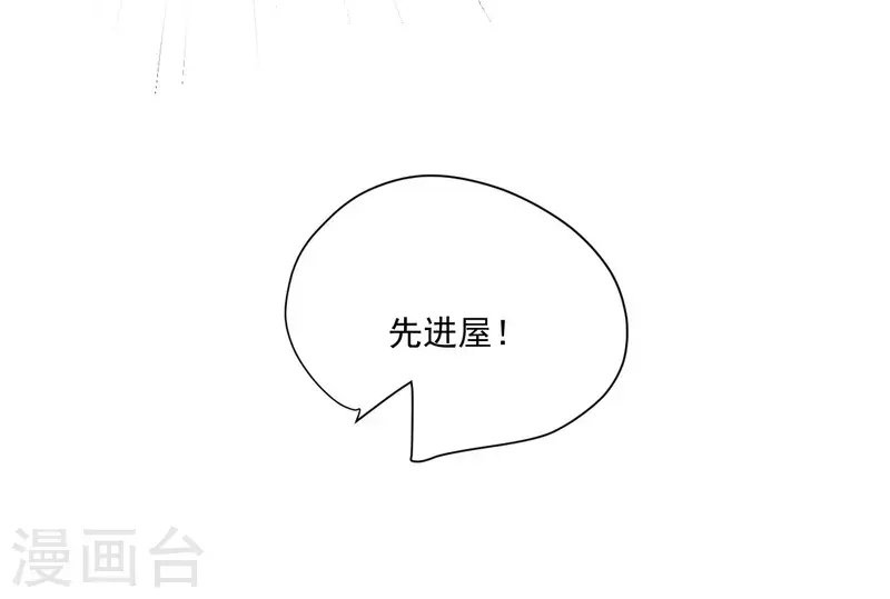 机关事业单位退休补贴漫画,第38话1图