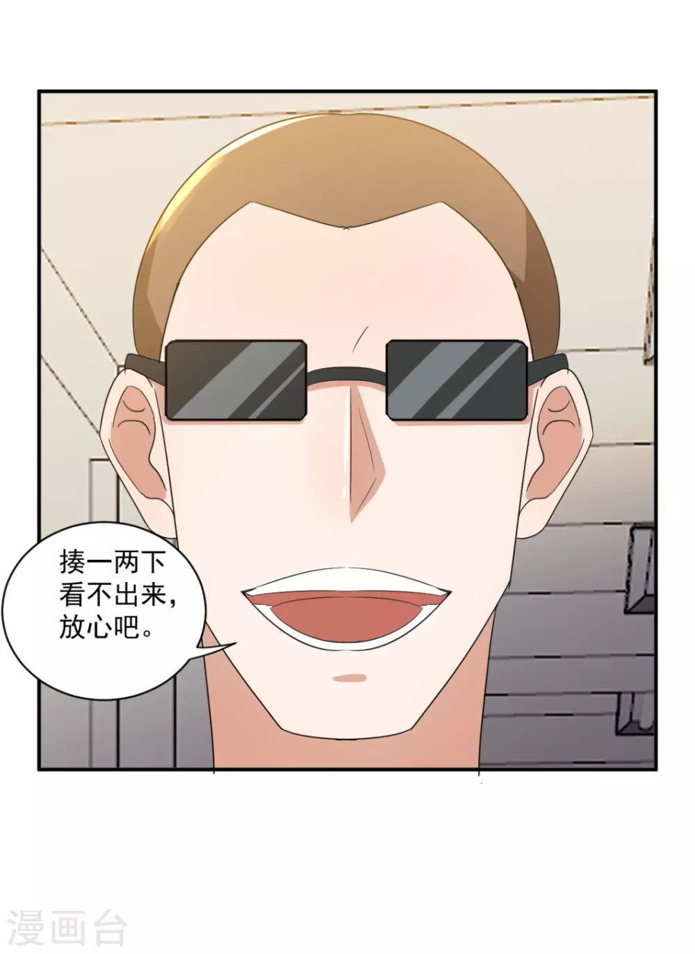 鸥鸟不下漫画,第32话1图