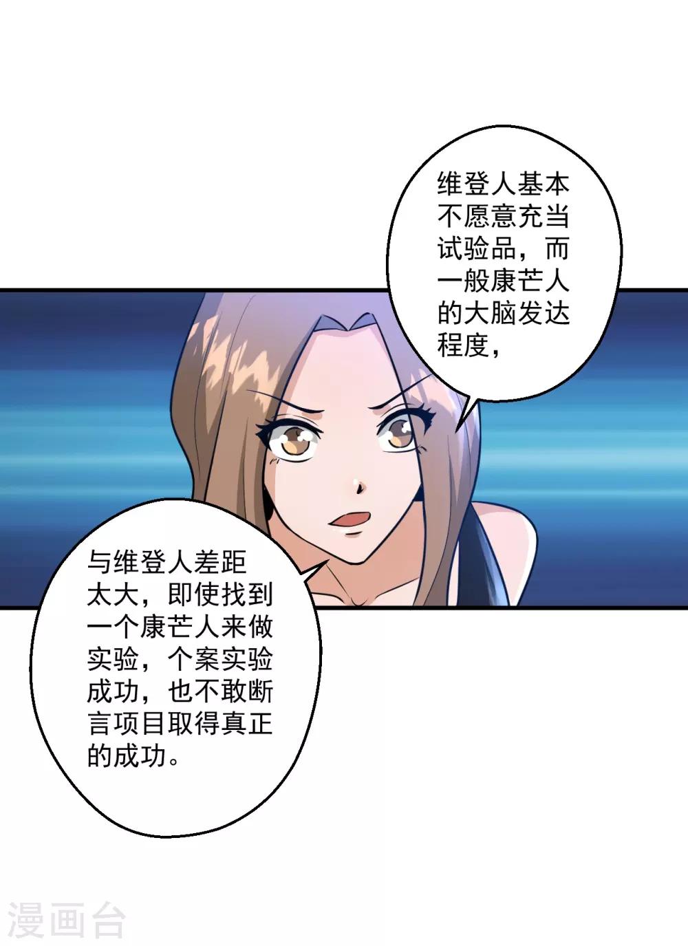 鸥鸟不下漫画,第16话1图
