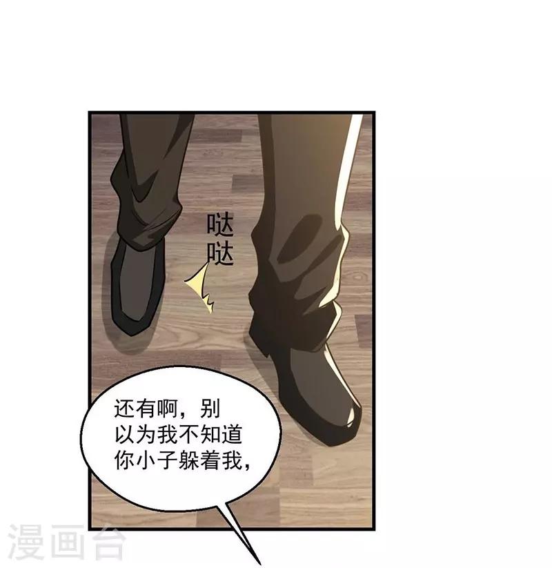 魔偶机心漫画,第12话2图