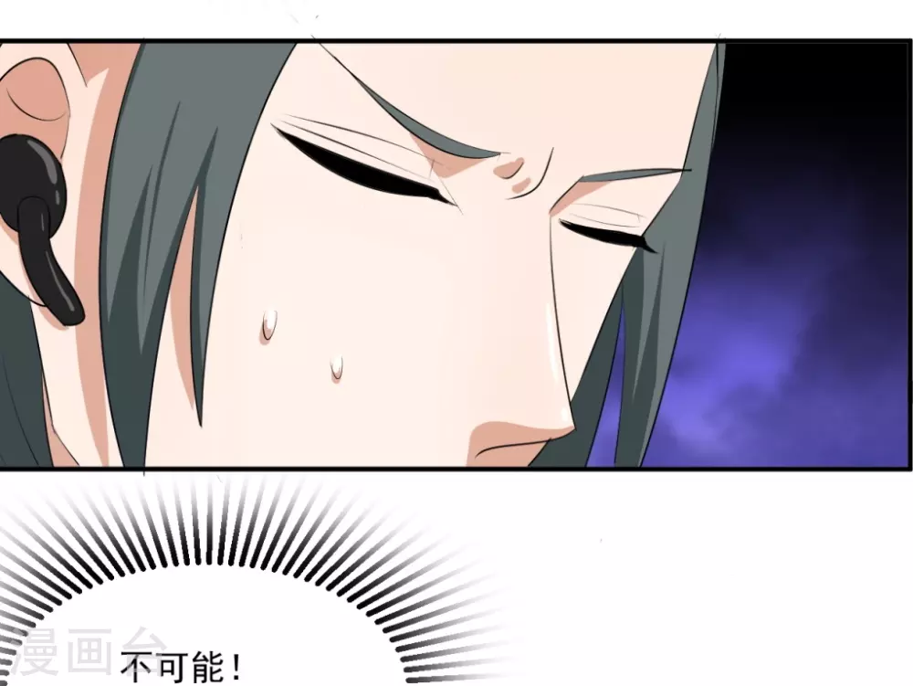 鸥鸟不下漫画,第28话2图