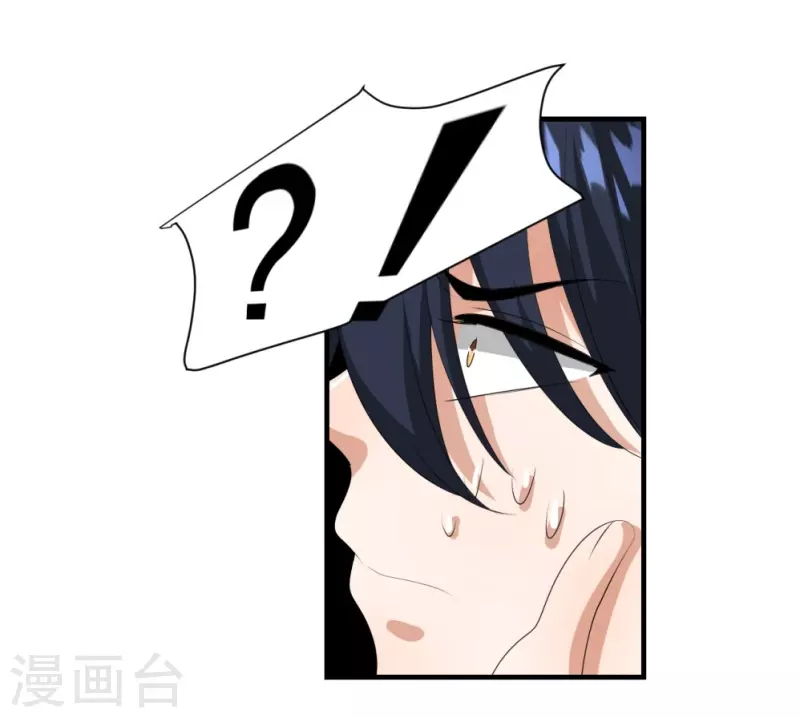 鸥鸟不下漫画,第33话1图