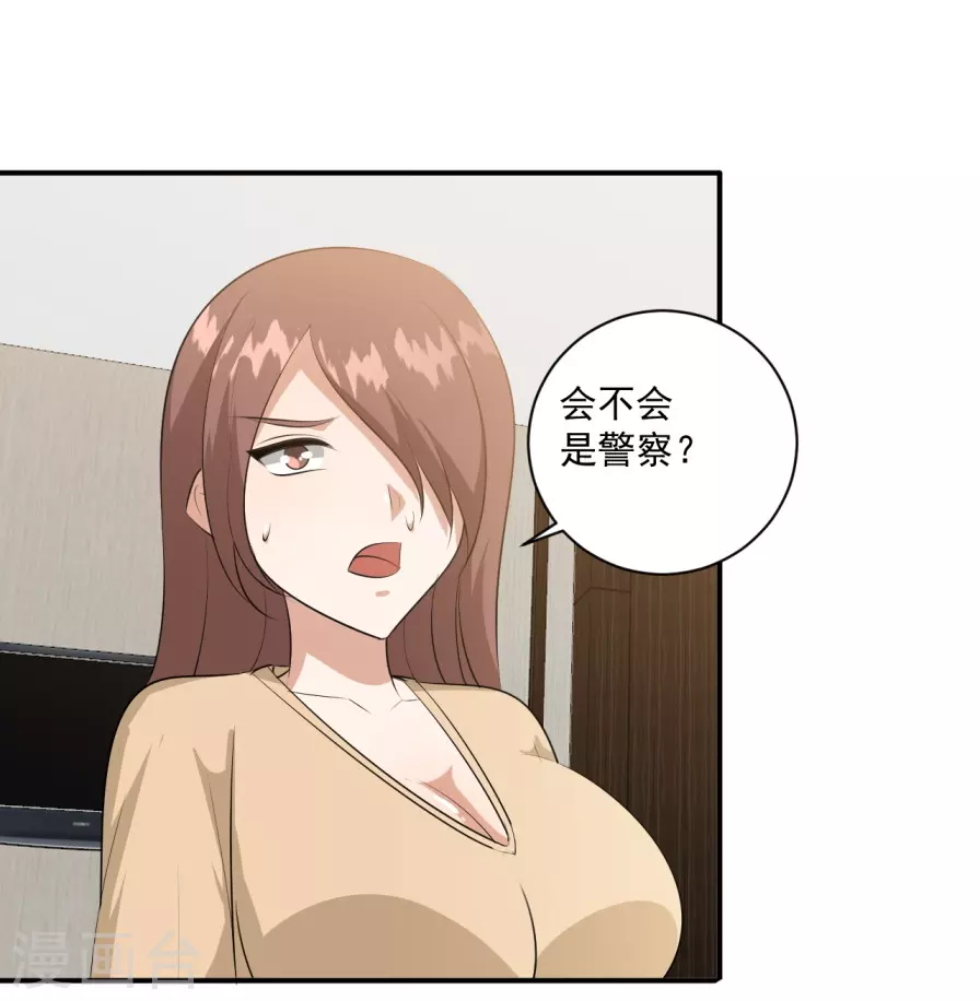机关事业单位退休补贴漫画,第31话2图