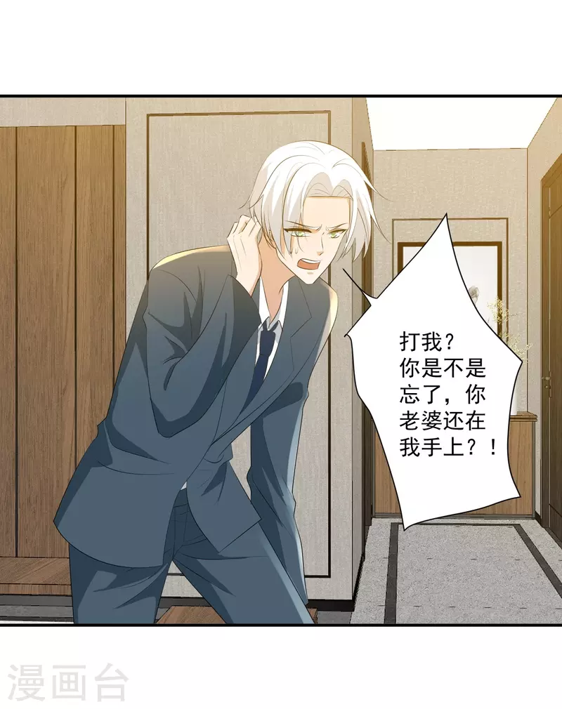 鸥鸟不下漫画,第35话2图
