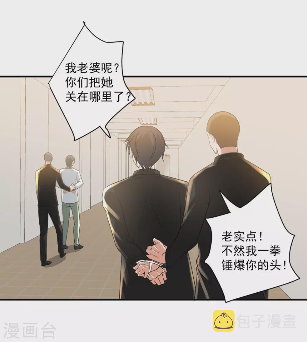 鸥鸟不下漫画,第32话2图