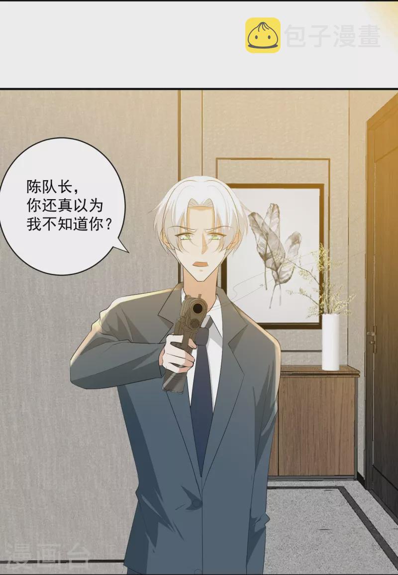 鸥鸟不下漫画,第35话2图