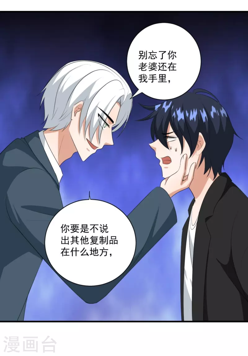鸥鸟不下漫画,第33话1图