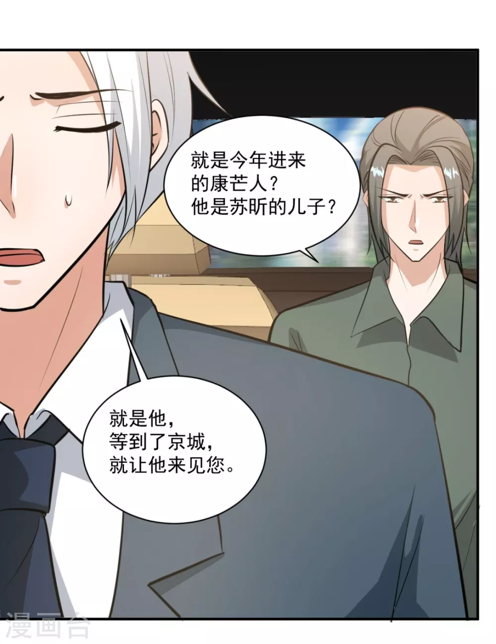 机器人玩具视频大全漫画,第23话2图