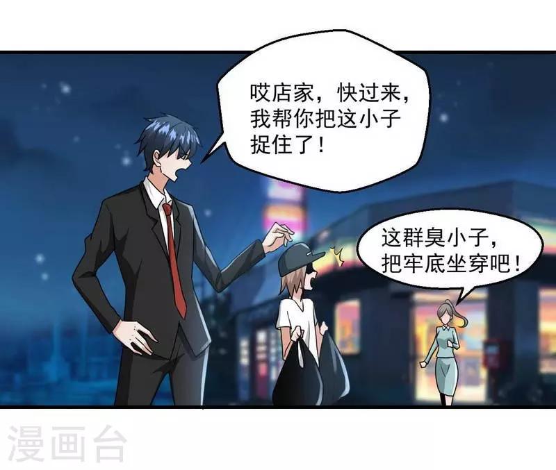 机构关注半导体反转机会漫画,第13话2图