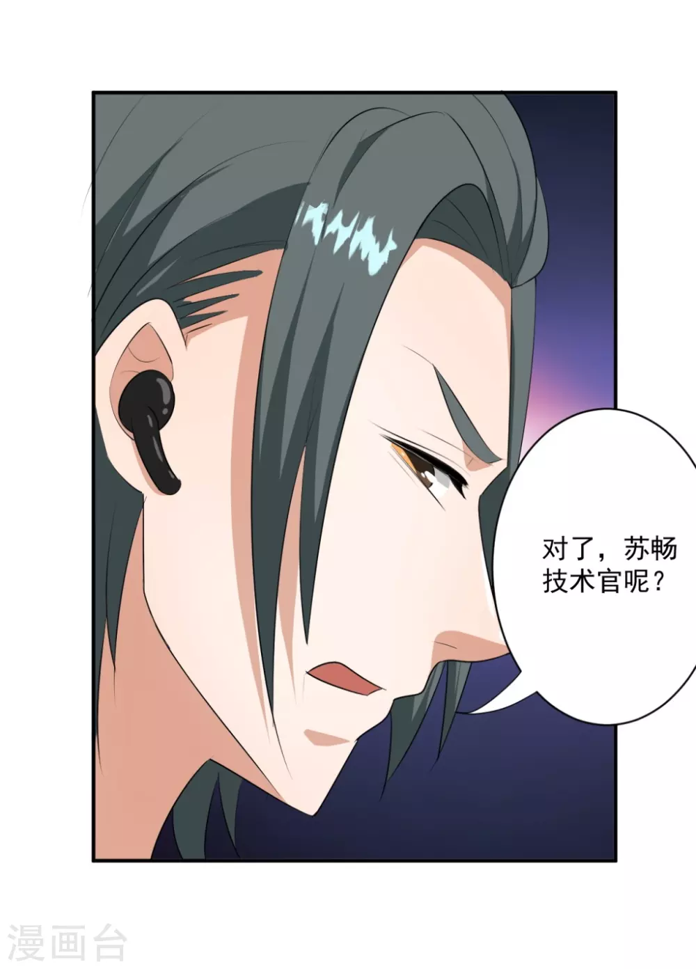 鸥鸟不下漫画,第28话1图