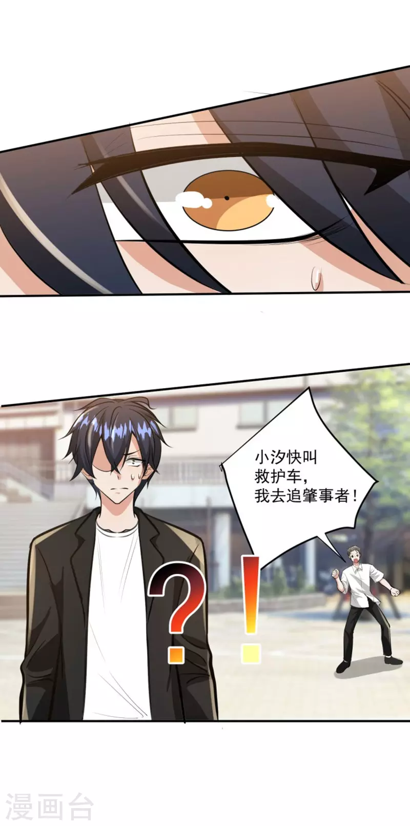 鸥鸟不下漫画,第22话1图
