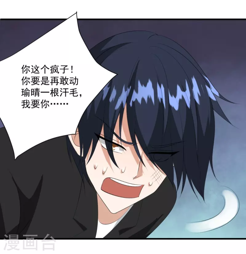鸥鸟不下漫画,第34话2图