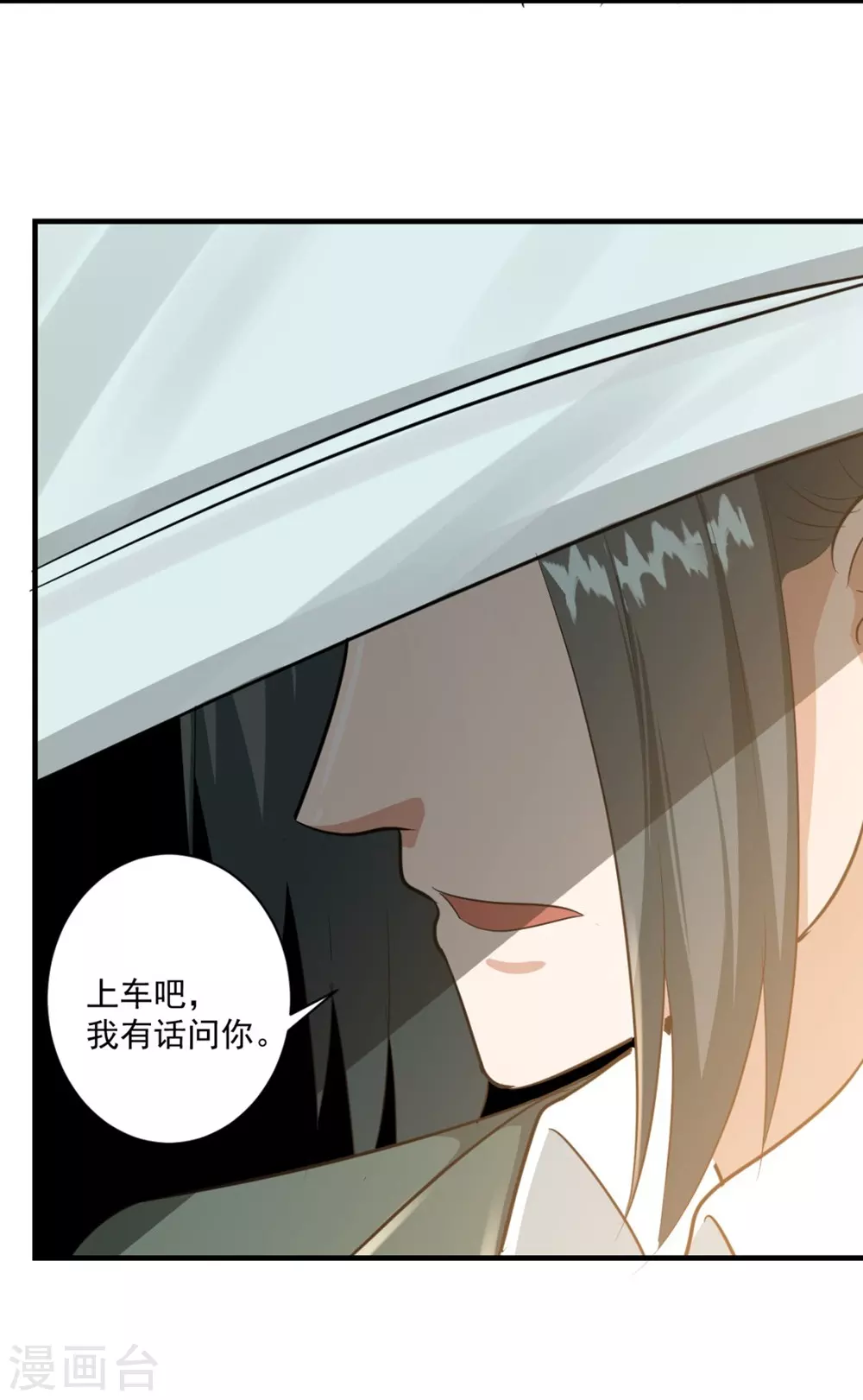 鸥鸟不下漫画,第25话2图