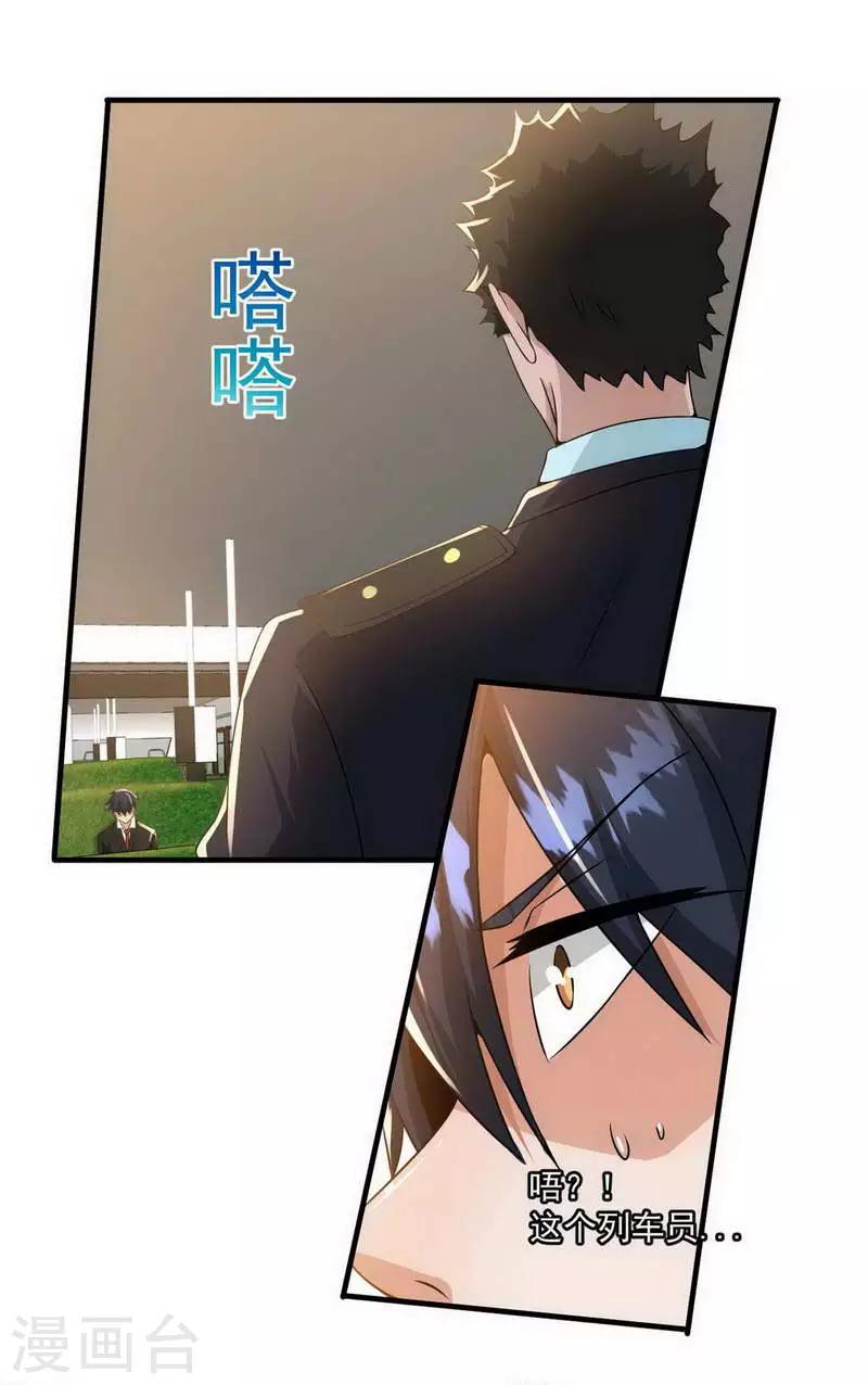 机关事业老人补贴标准漫画,第6话2图