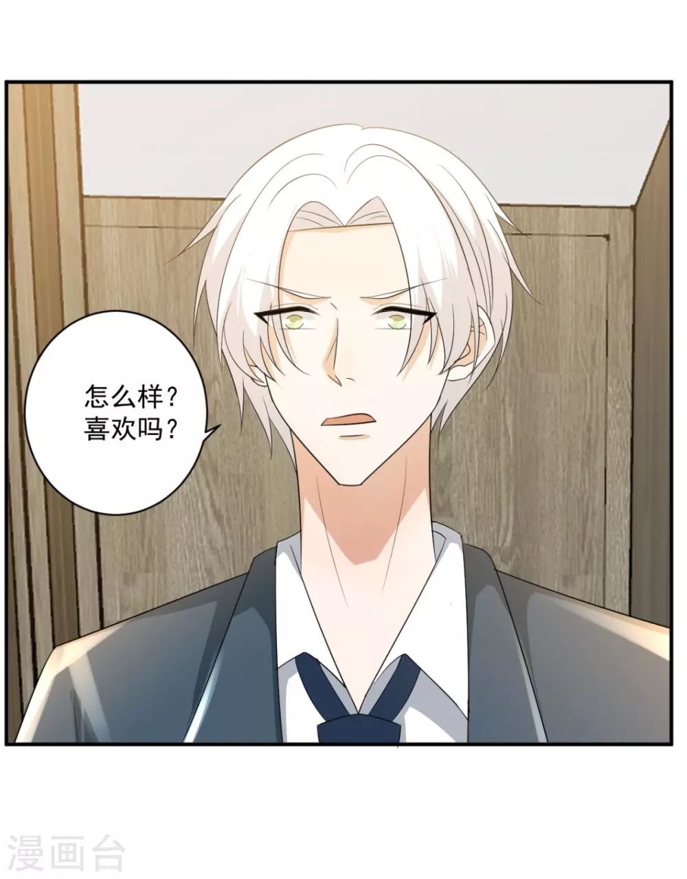 鸥鸟不下漫画,第32话1图