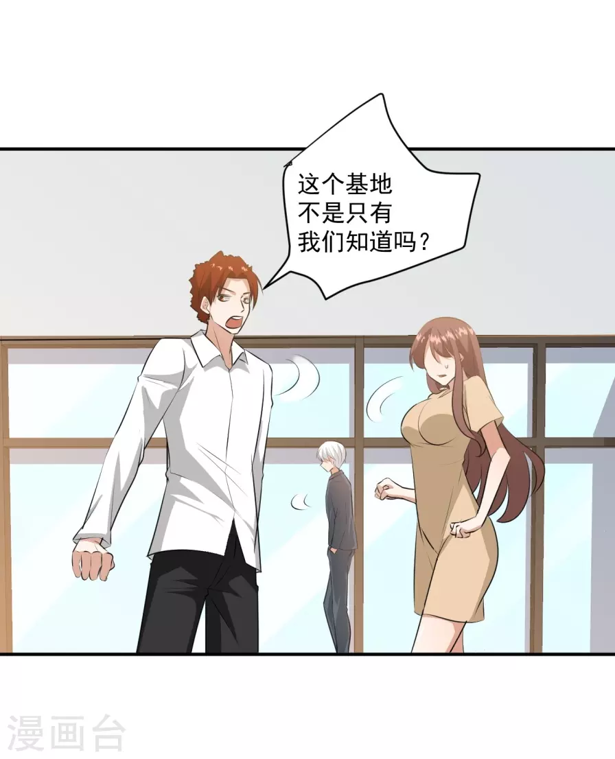 机关事业单位退休补贴漫画,第31话1图