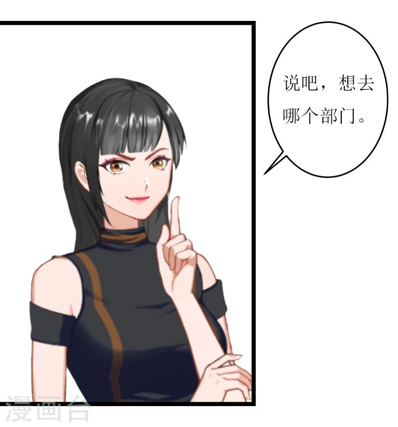 温柔总裁的橱窗漫画,第22话 刘家2图