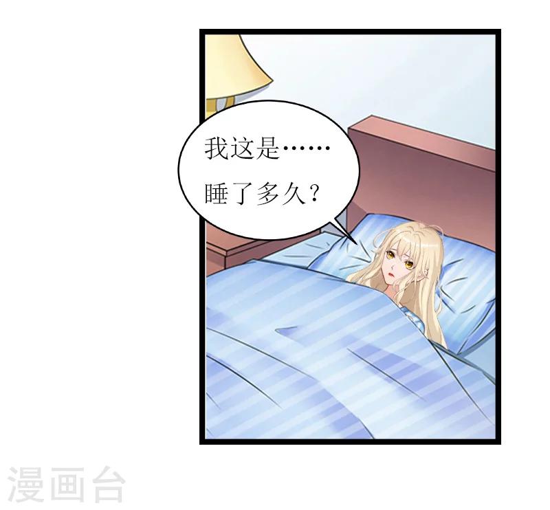 温柔总裁的小悍妻漫画免费下拉式漫画,第29话 悼念2图