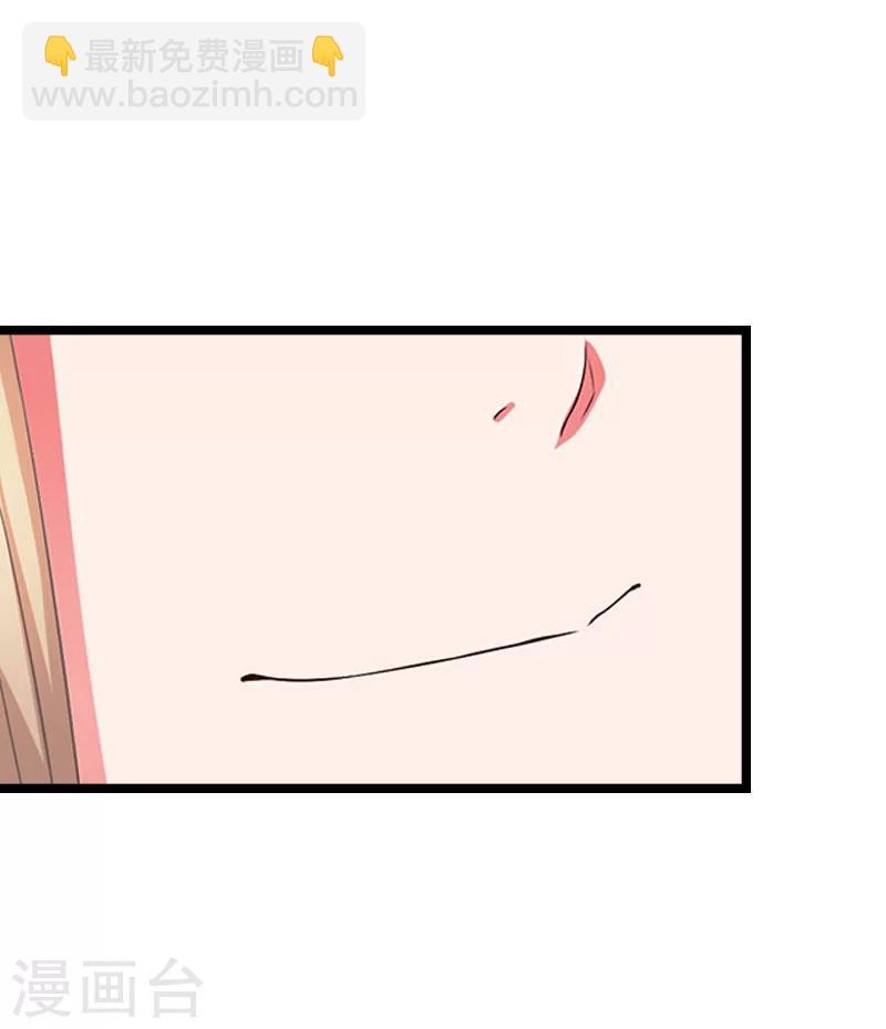 温柔总裁的橱窗漫画,第14话 冲突2图
