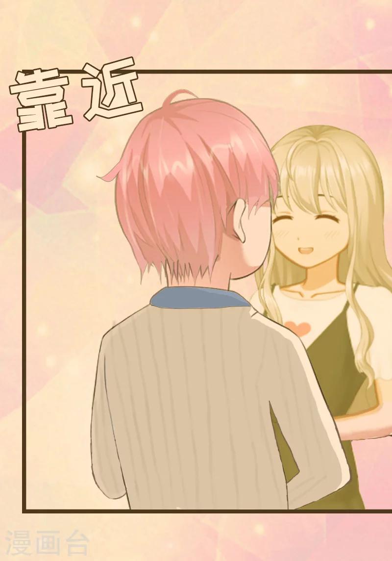 温柔总裁的橱窗漫画,第12话 开始2图