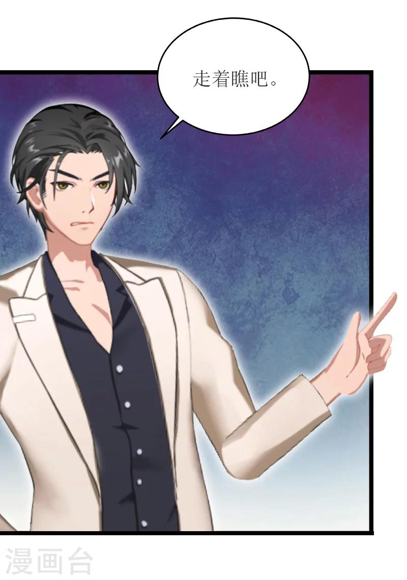温柔总裁的橱窗漫画,第21话 求婚1图